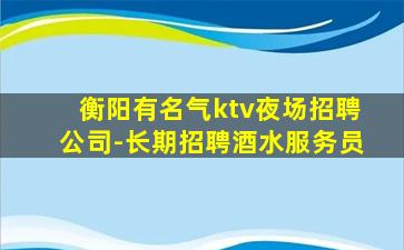 固原酒吧招聘
