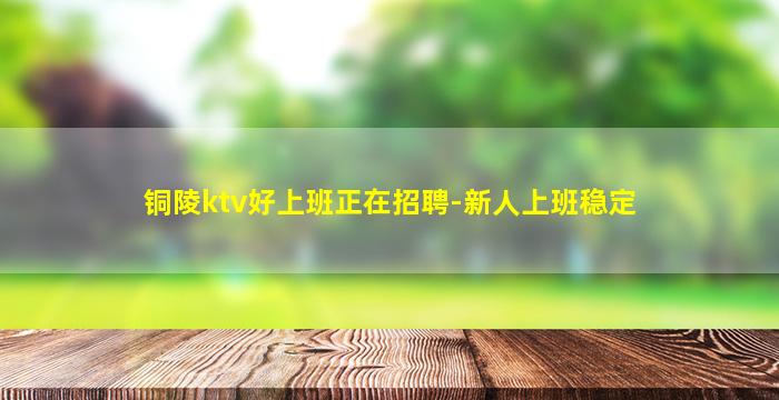 十堰夜总会招聘
